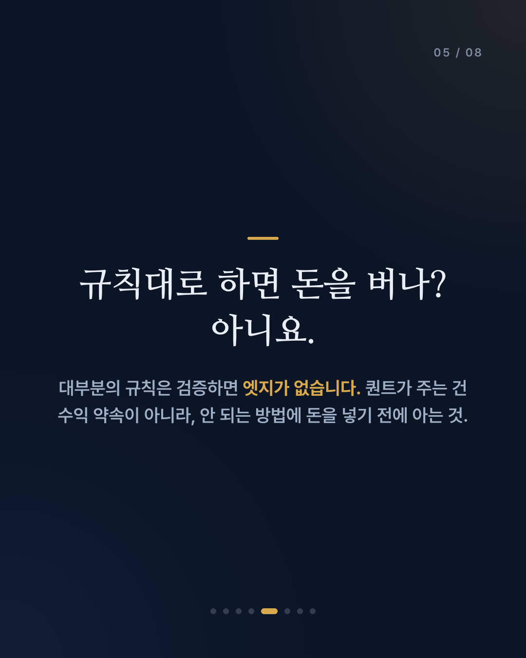 퀀트투자란 무엇인가 — 감이 아니라 숫자로 투자한다는 것