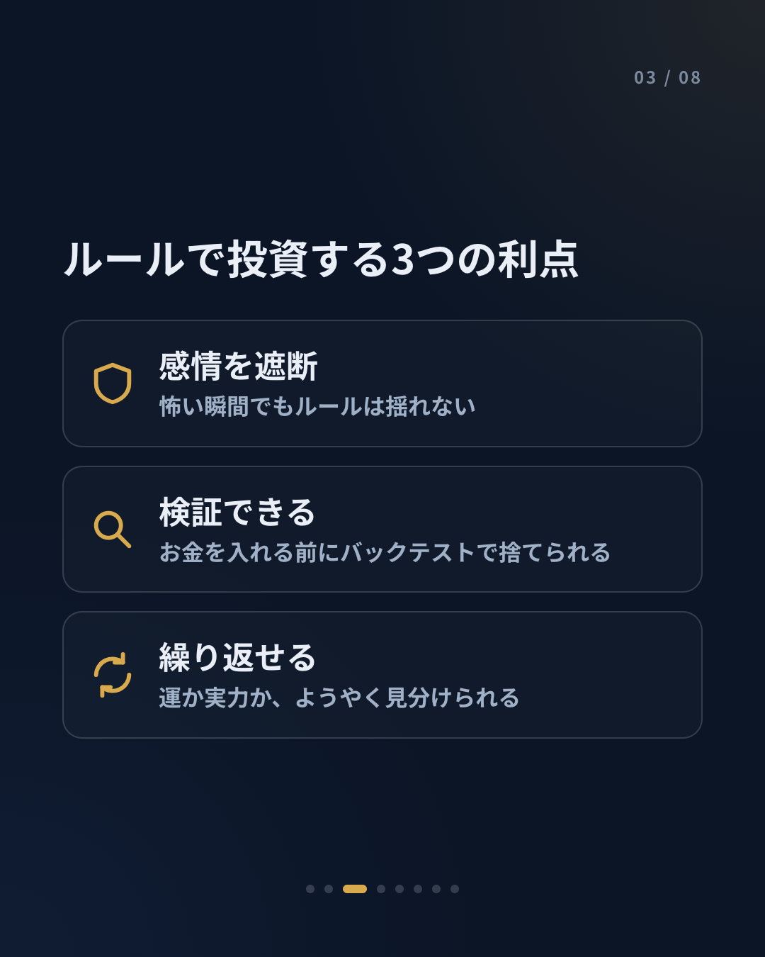 クオンツ投資とは何か — 勘ではなく、数字で投資するということ