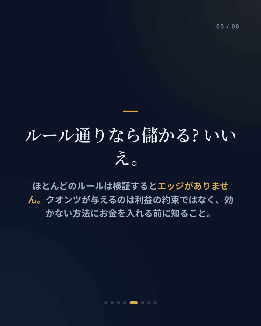 クオンツ投資とは何か — 勘ではなく、数字で投資するということ