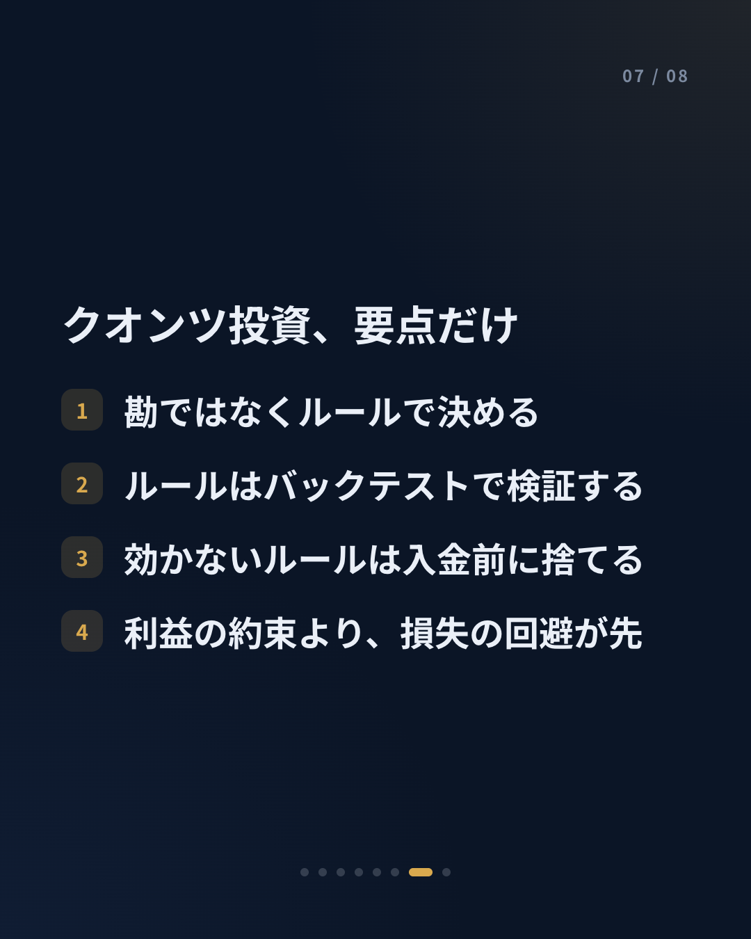 クオンツ投資とは何か — 勘ではなく、数字で投資するということ