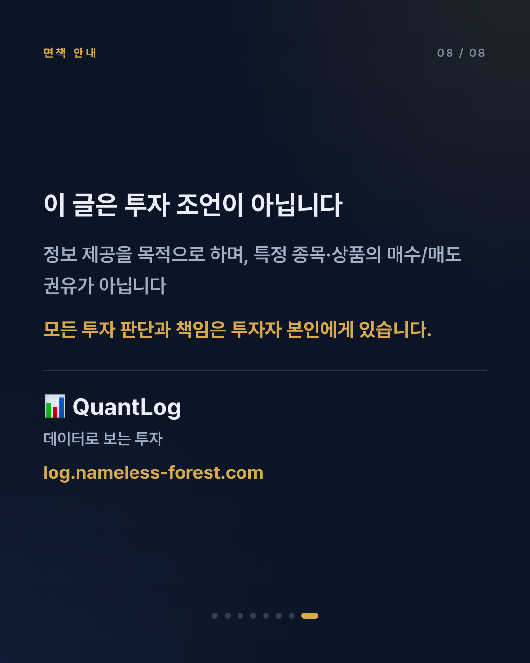 PER가 낮으면 싼 주식일까 — 저PER의 진실