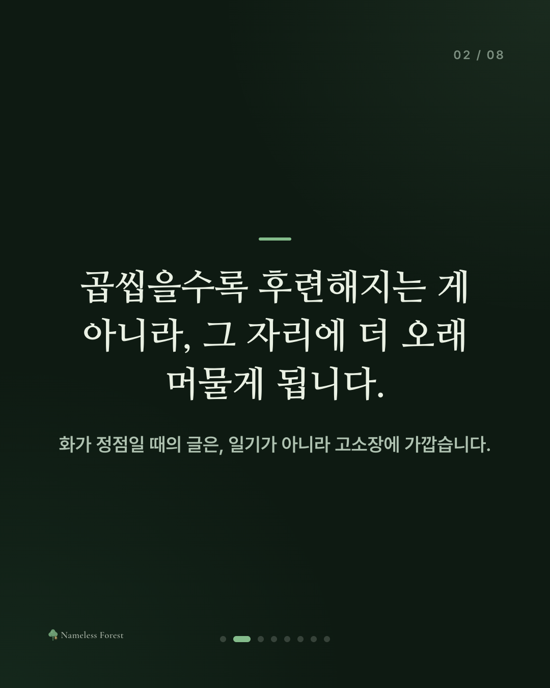 화가 났을 때 바로 쓰면 안 되는 이유