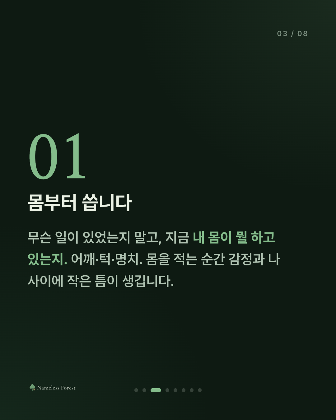 화가 났을 때 바로 쓰면 안 되는 이유