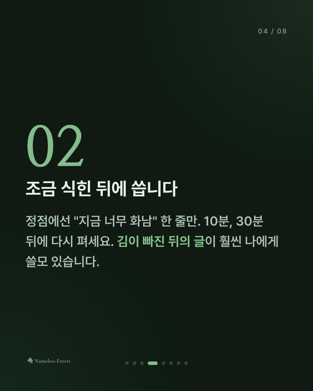 화가 났을 때 바로 쓰면 안 되는 이유