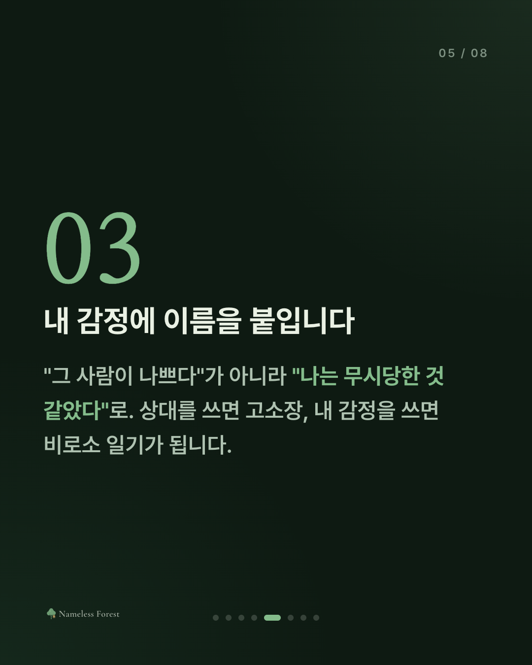 화가 났을 때 바로 쓰면 안 되는 이유