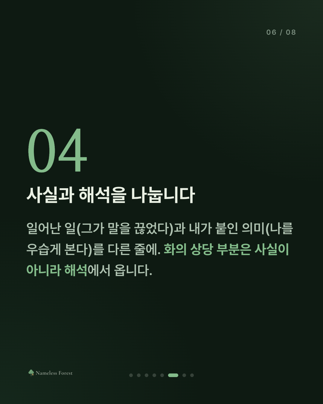 화가 났을 때 바로 쓰면 안 되는 이유