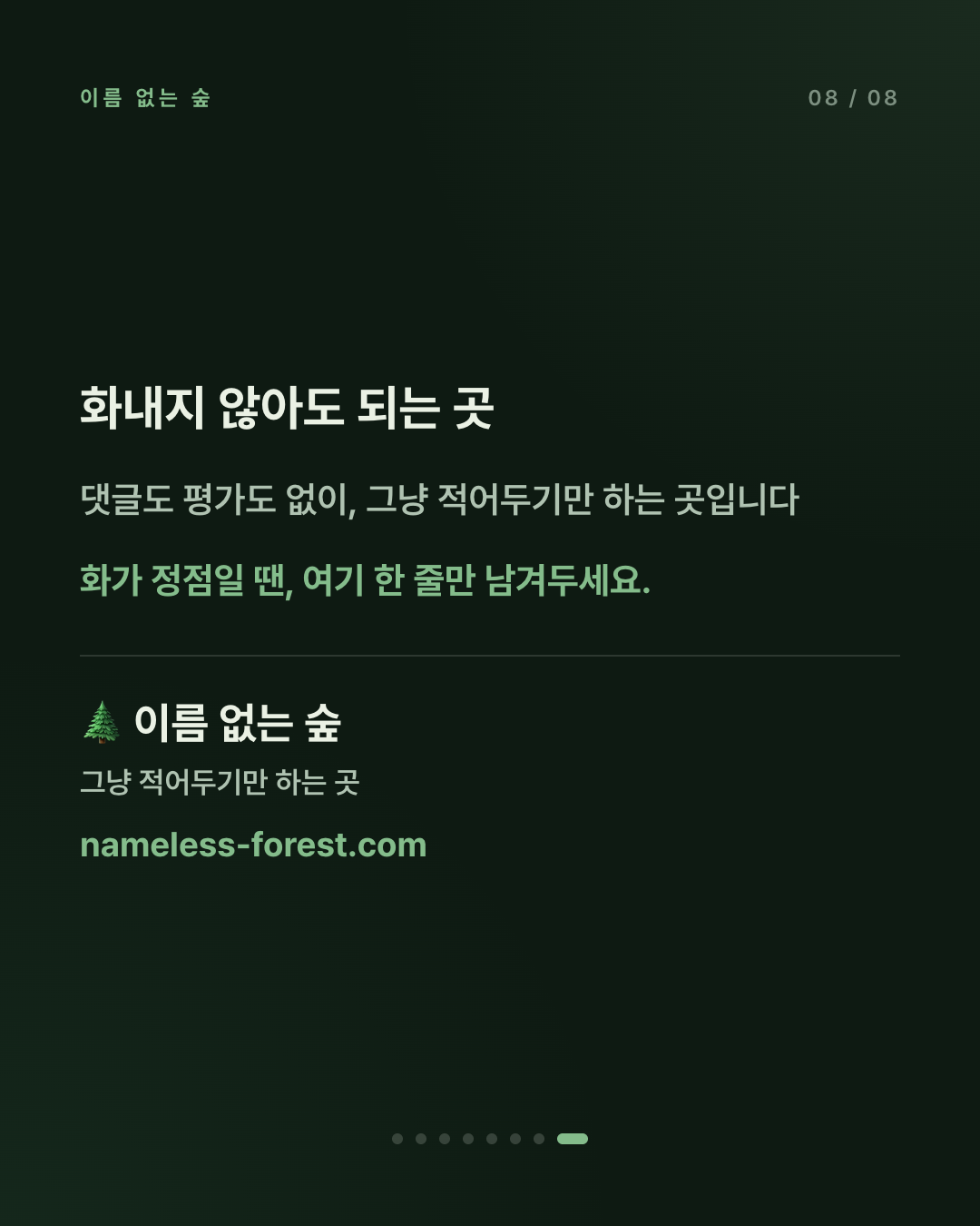 화가 났을 때 바로 쓰면 안 되는 이유