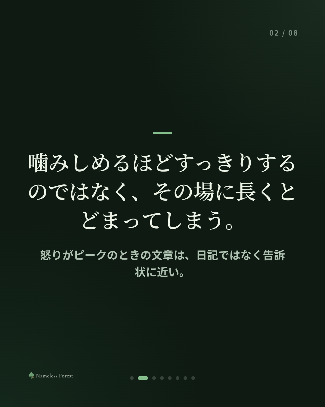 腹が立ったとき、すぐに書いてはいけない理由