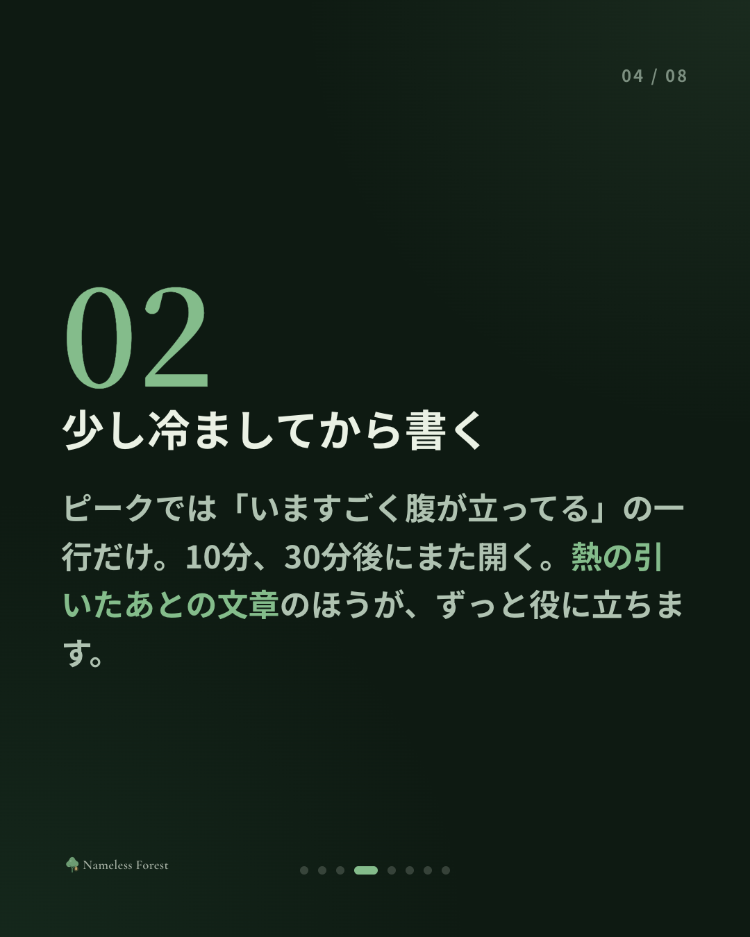 腹が立ったとき、すぐに書いてはいけない理由