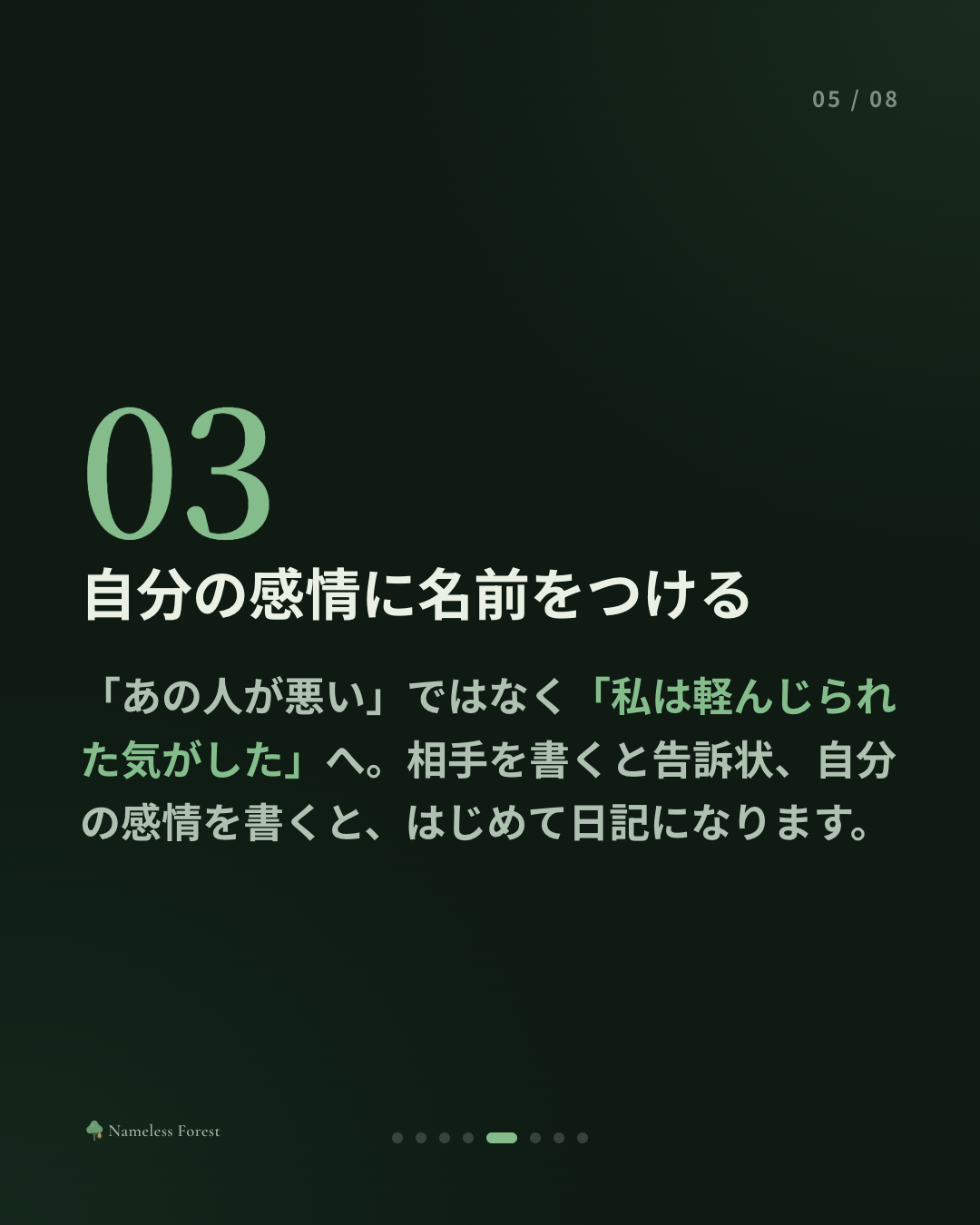 腹が立ったとき、すぐに書いてはいけない理由