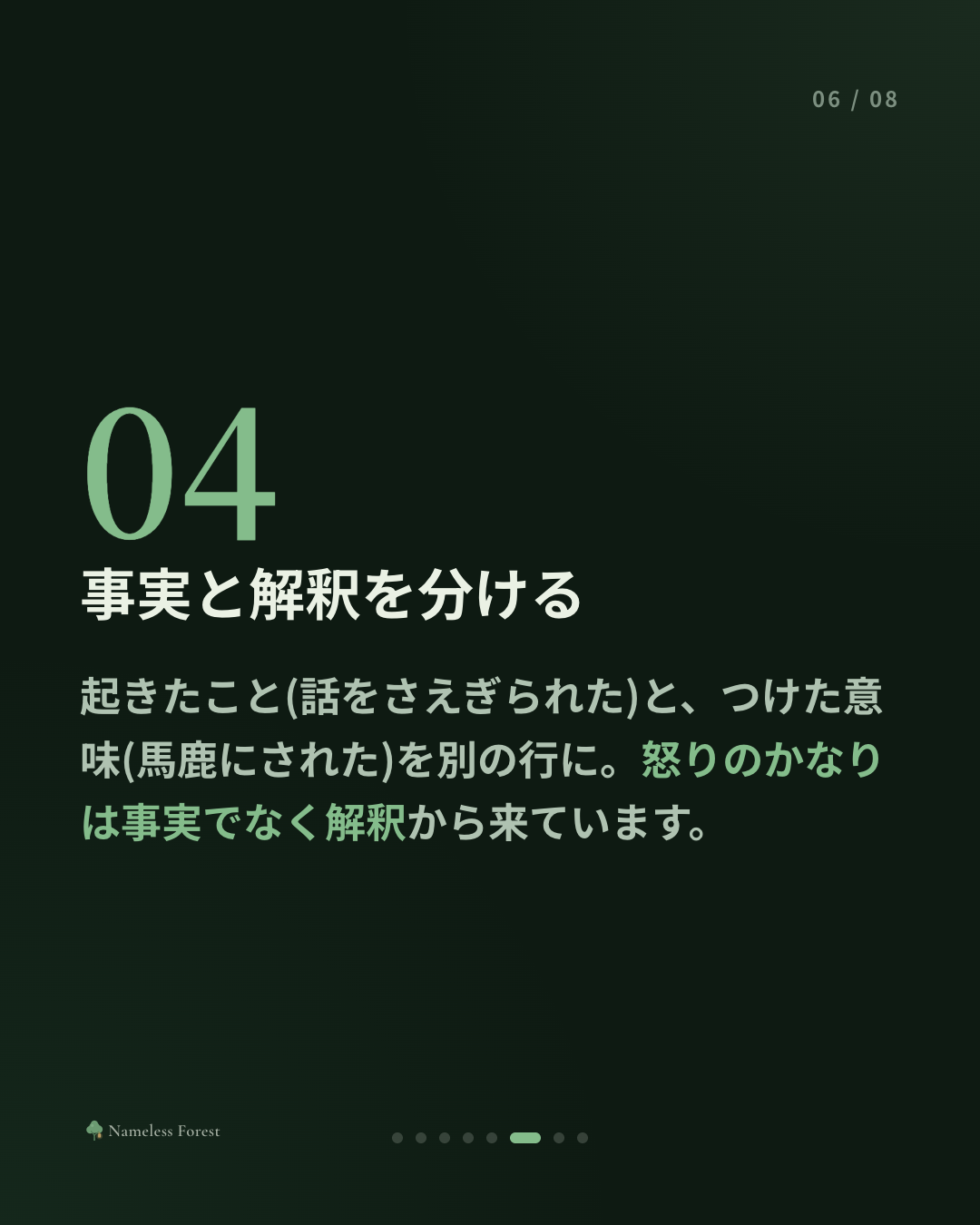 腹が立ったとき、すぐに書いてはいけない理由