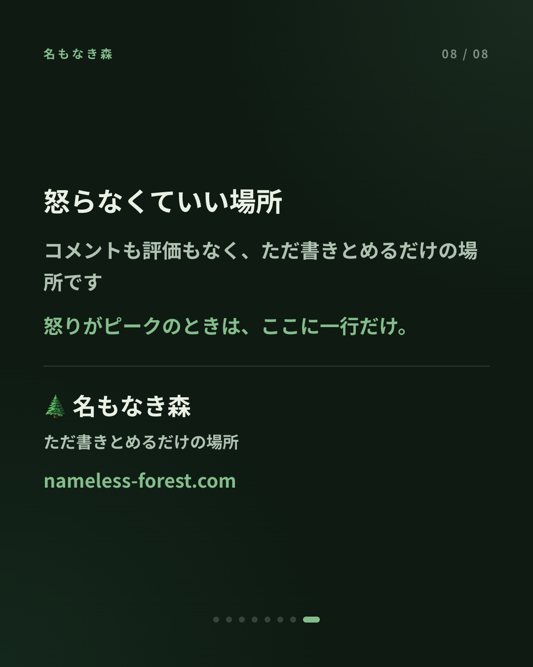 腹が立ったとき、すぐに書いてはいけない理由