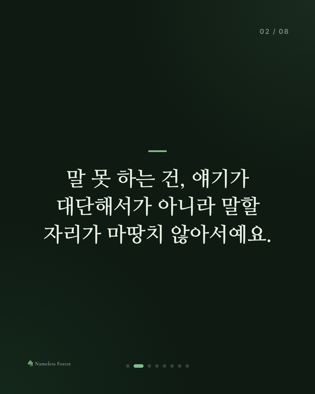 아무한테도 말 못 하는 얘기가 하나쯤 있다