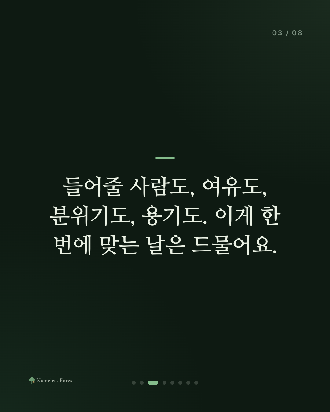 아무한테도 말 못 하는 얘기가 하나쯤 있다