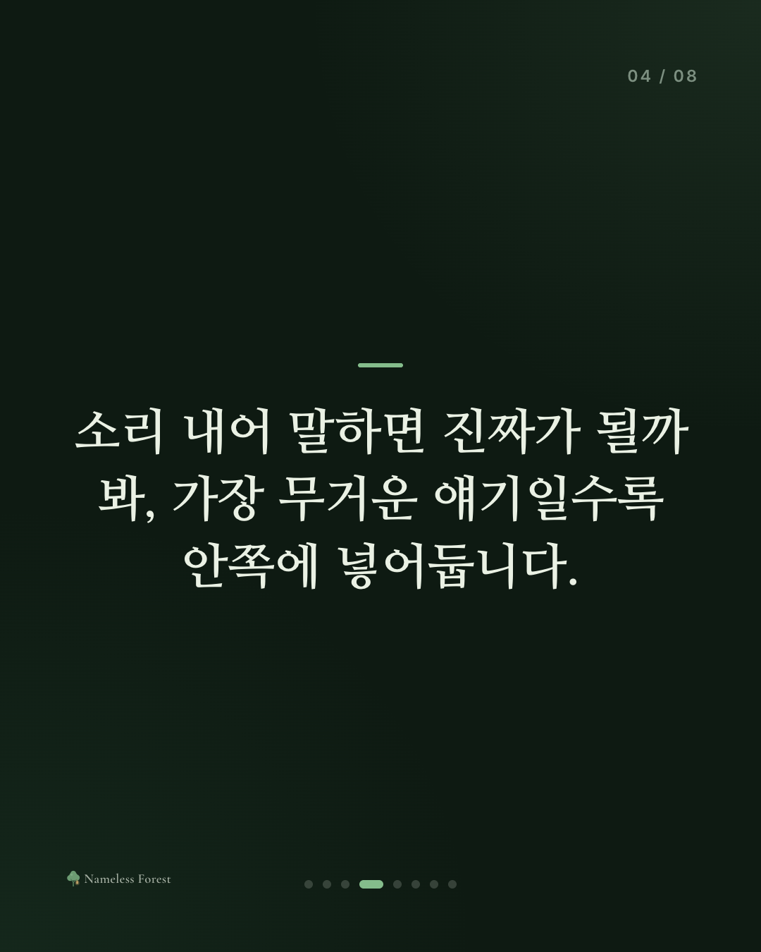 아무한테도 말 못 하는 얘기가 하나쯤 있다