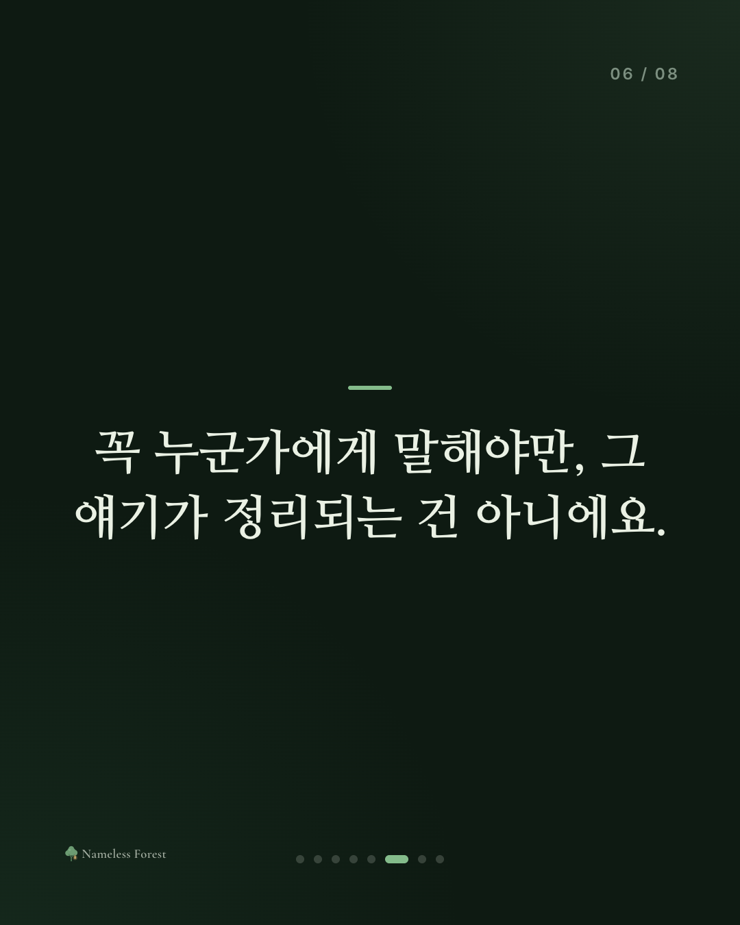 아무한테도 말 못 하는 얘기가 하나쯤 있다
