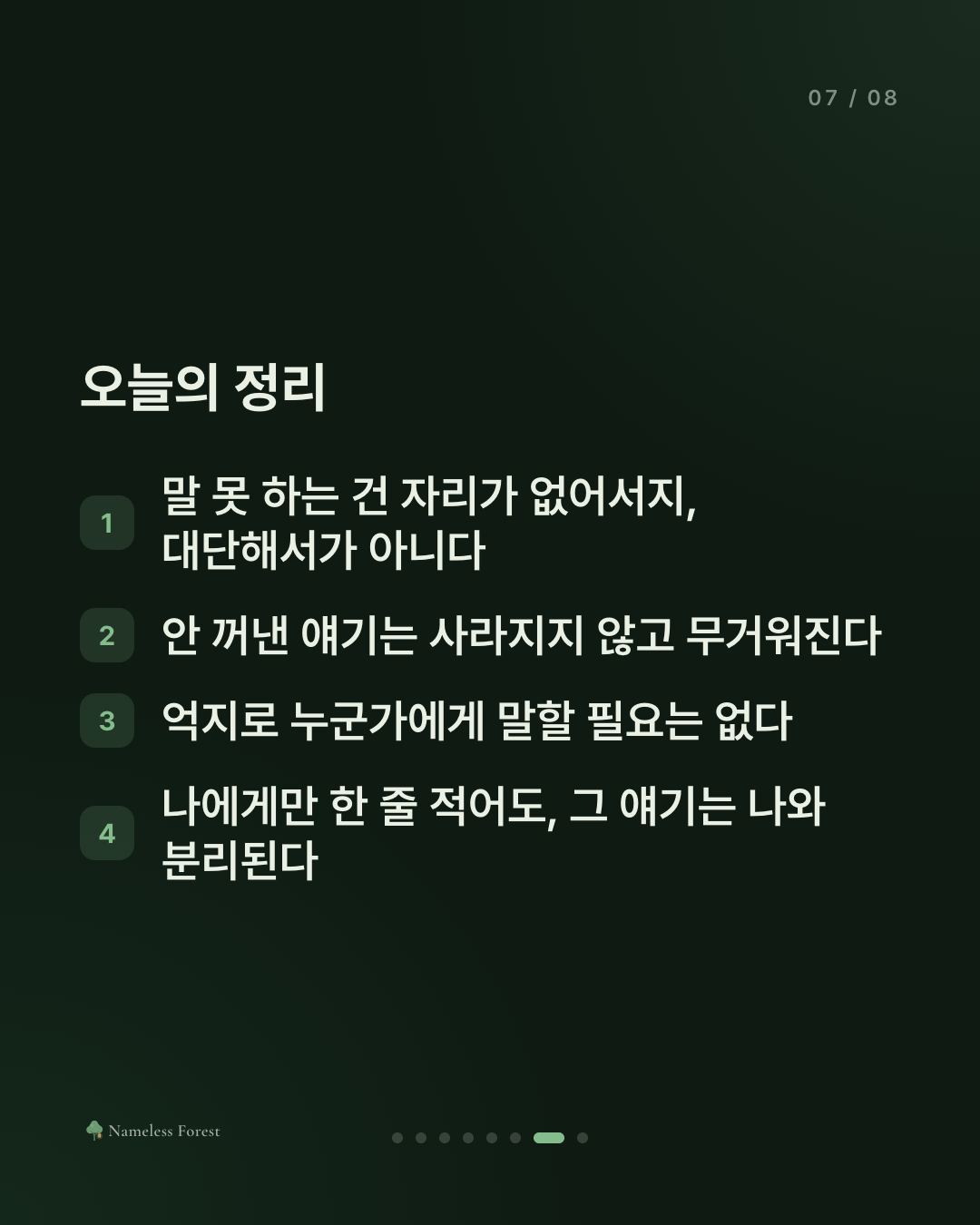 아무한테도 말 못 하는 얘기가 하나쯤 있다