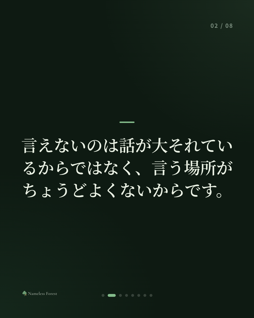 誰にも言えない話が、ひとつくらいある