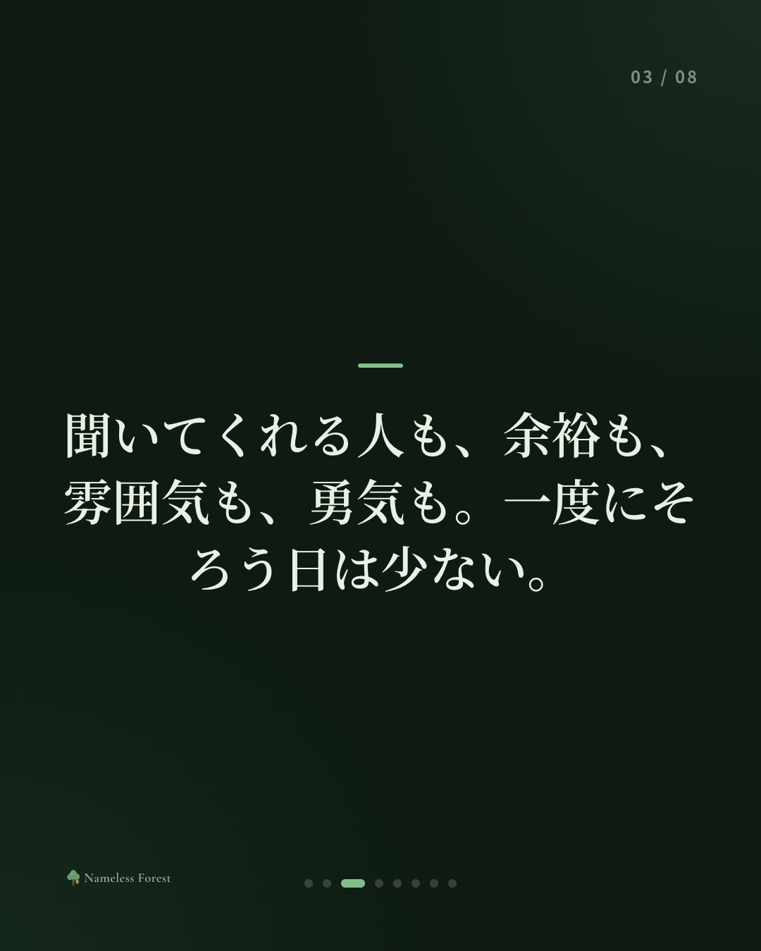 誰にも言えない話が、ひとつくらいある