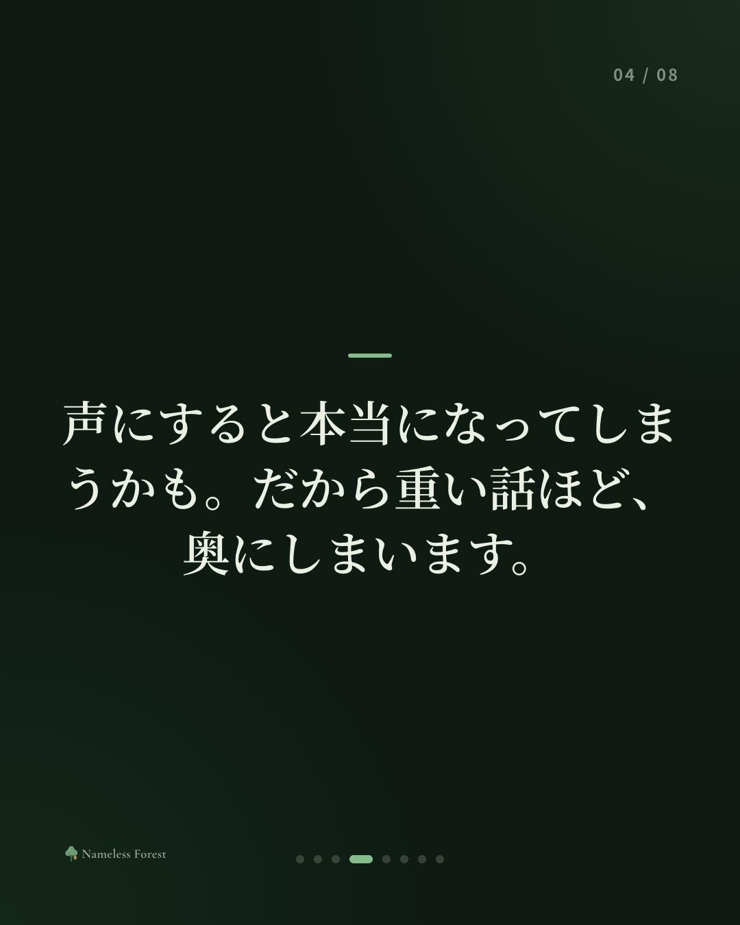 誰にも言えない話が、ひとつくらいある