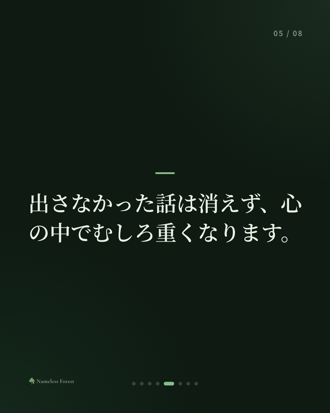 誰にも言えない話が、ひとつくらいある