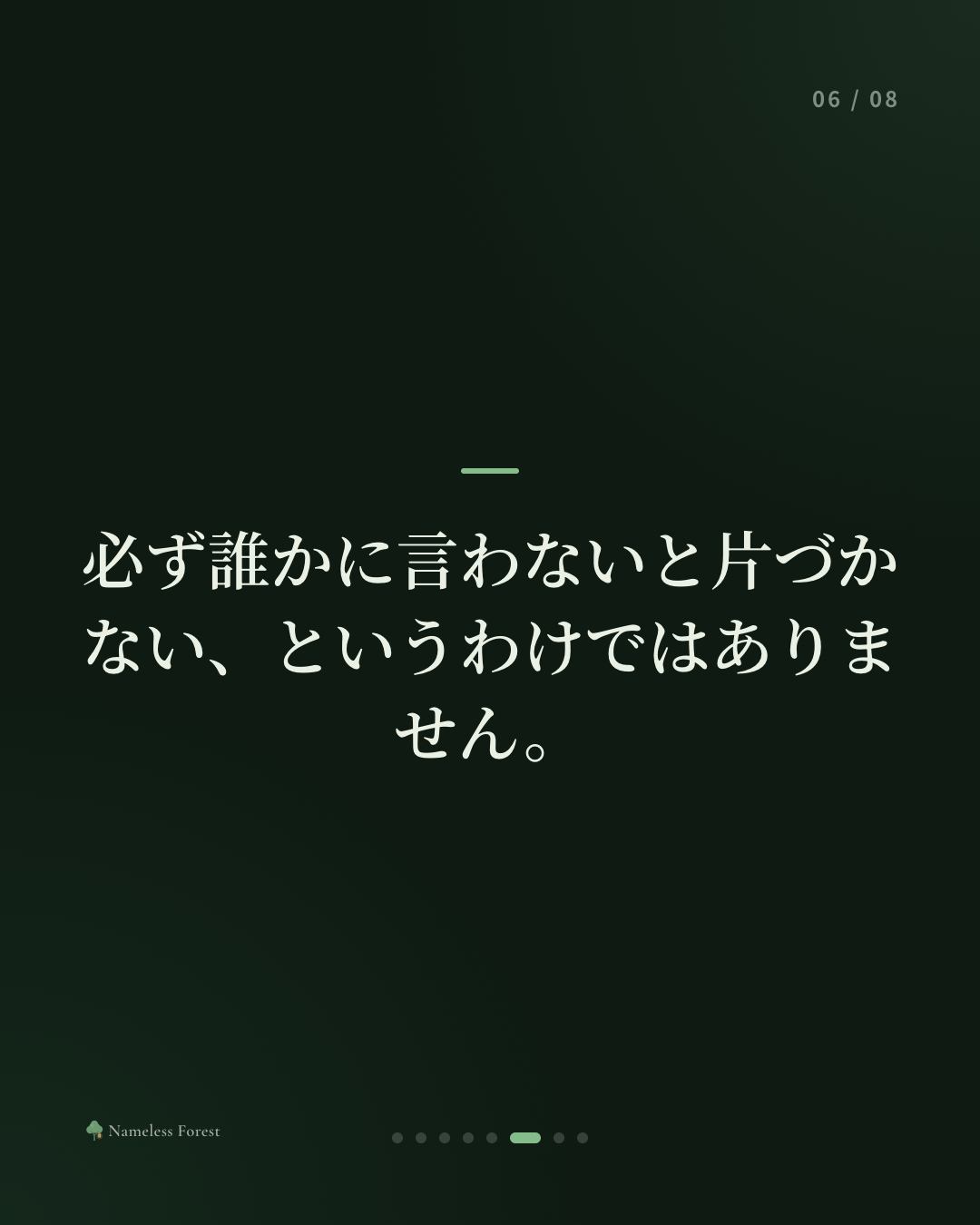 誰にも言えない話が、ひとつくらいある