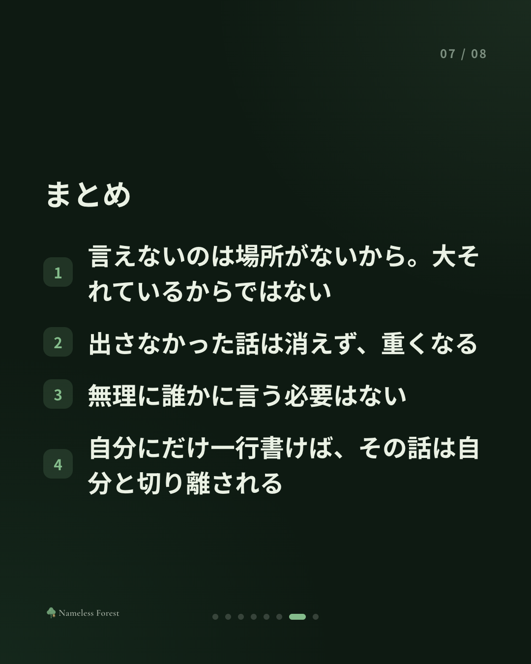誰にも言えない話が、ひとつくらいある