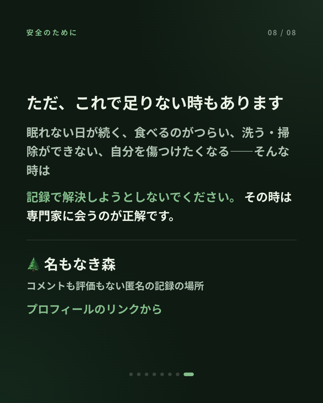 誰にも言えない話が、ひとつくらいある