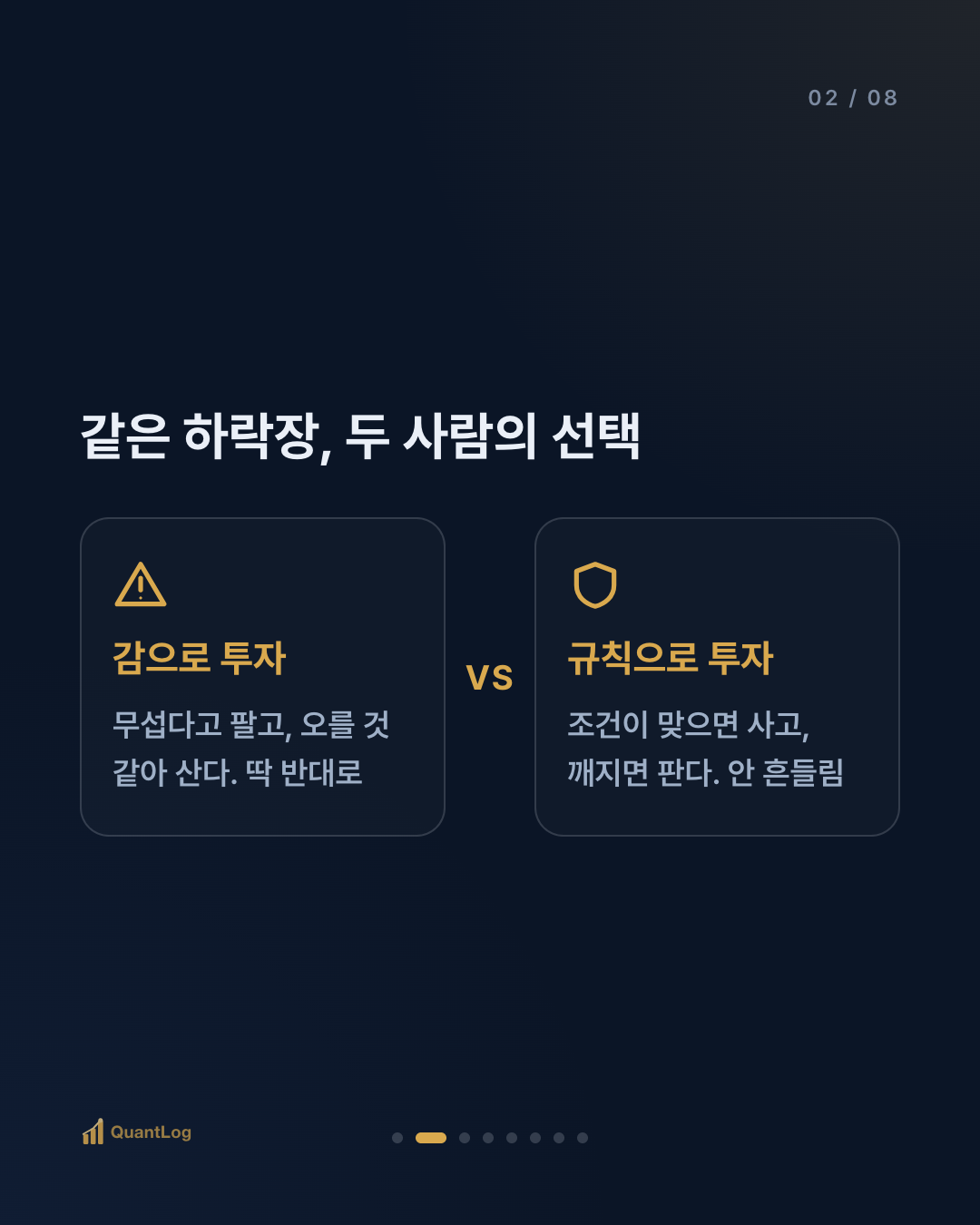 퀀트투자란 무엇인가 — 감이 아니라 숫자로 투자한다는 것