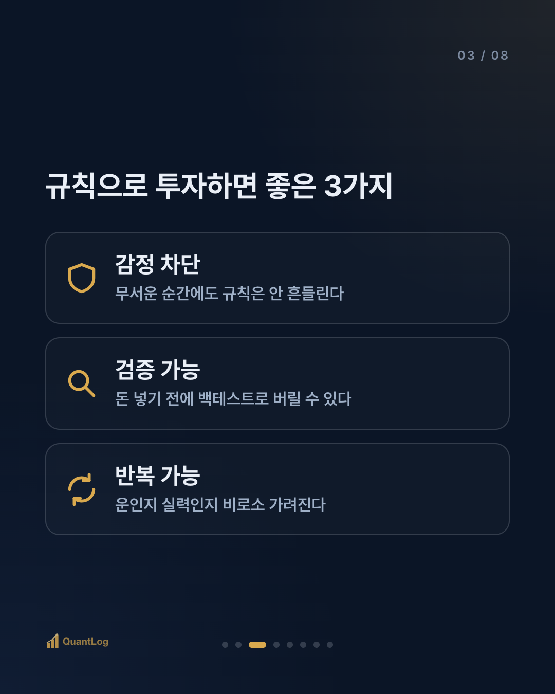 퀀트투자란 무엇인가 — 감이 아니라 숫자로 투자한다는 것