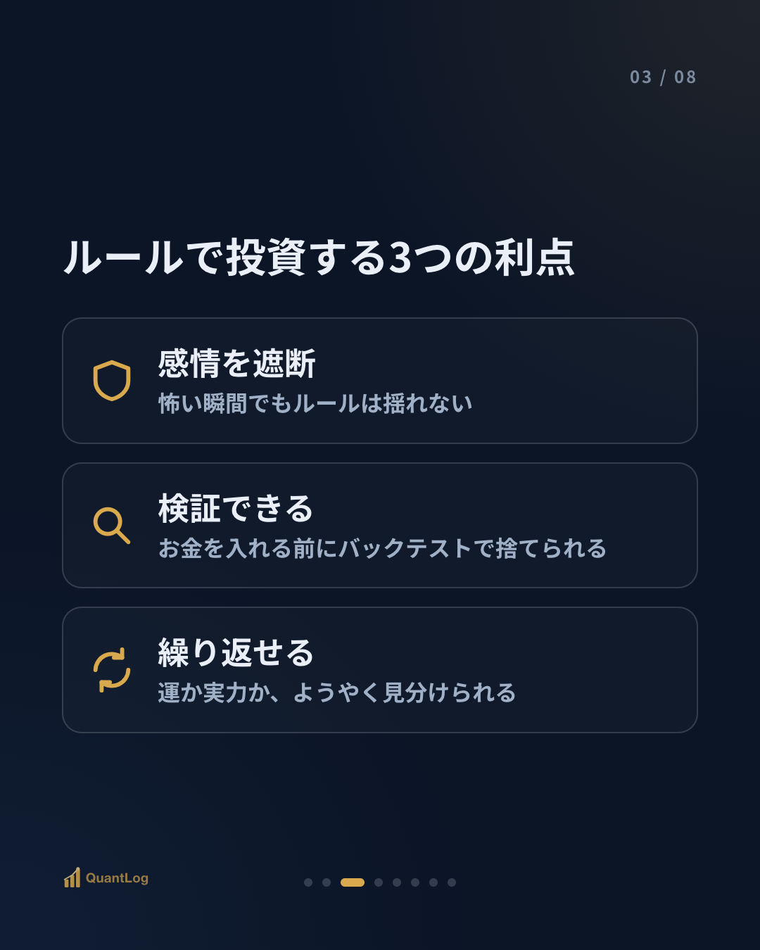 クオンツ投資とは何か — 勘ではなく、数字で投資するということ