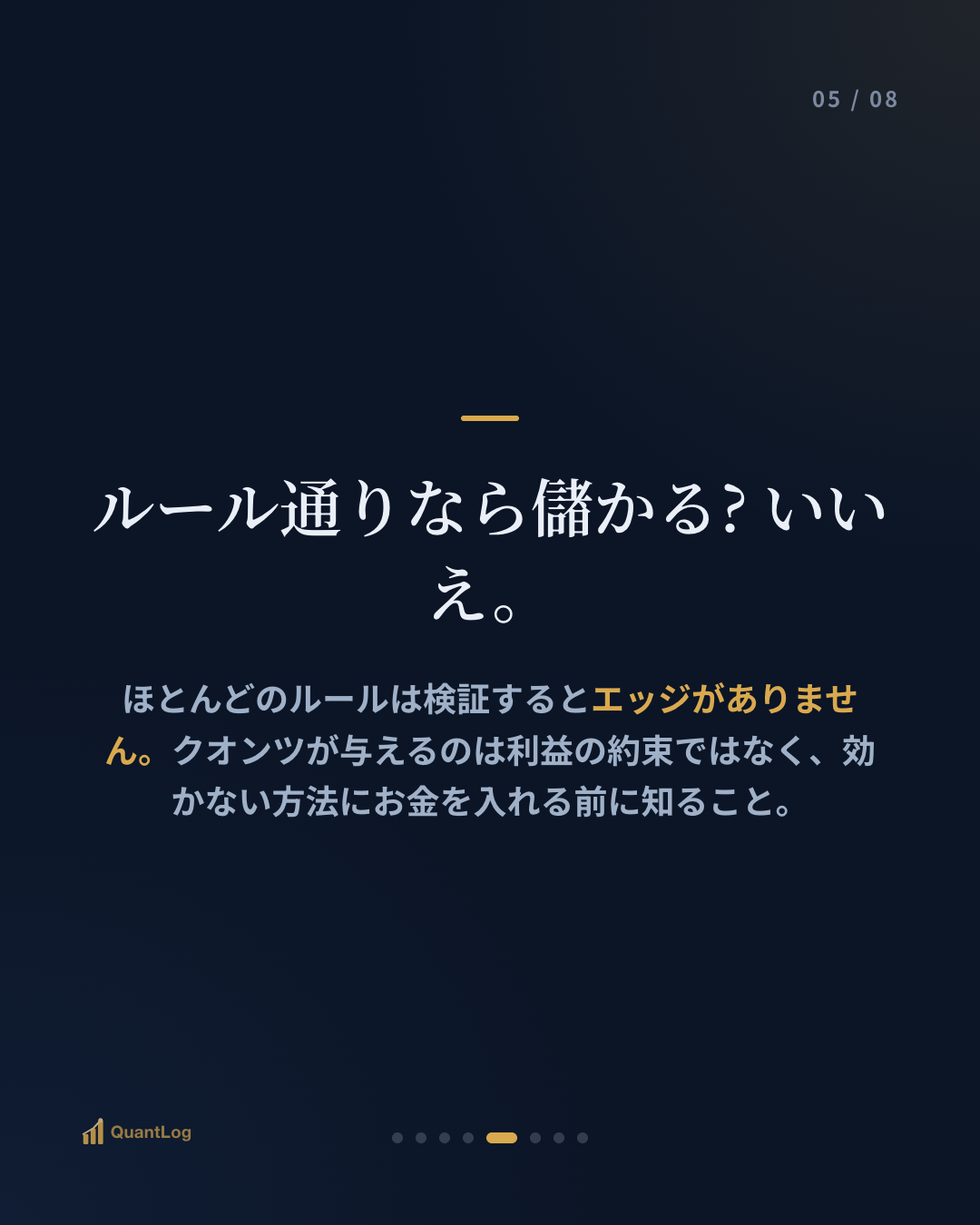 クオンツ投資とは何か — 勘ではなく、数字で投資するということ