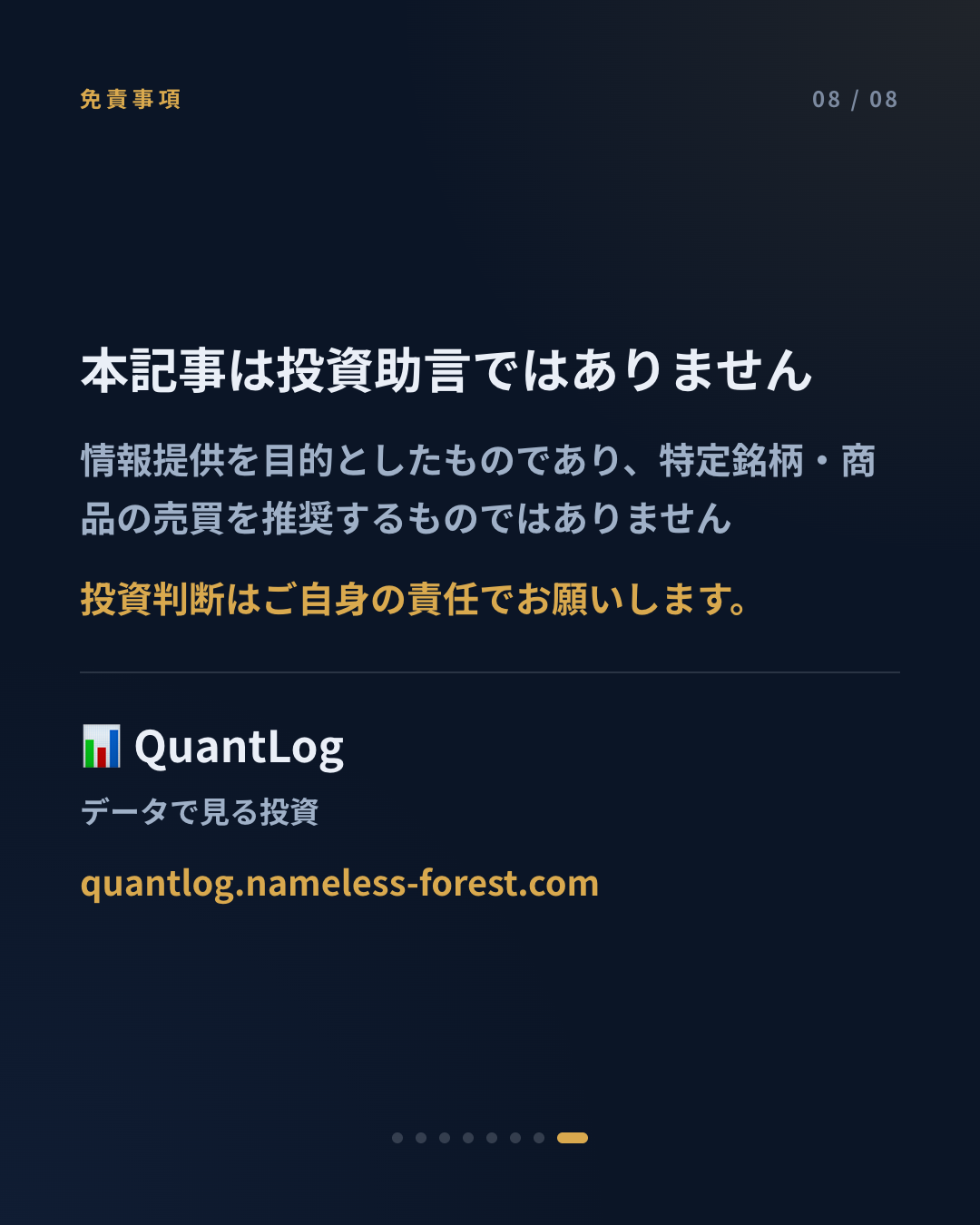 クオンツ投資とは何か — 勘ではなく、数字で投資するということ