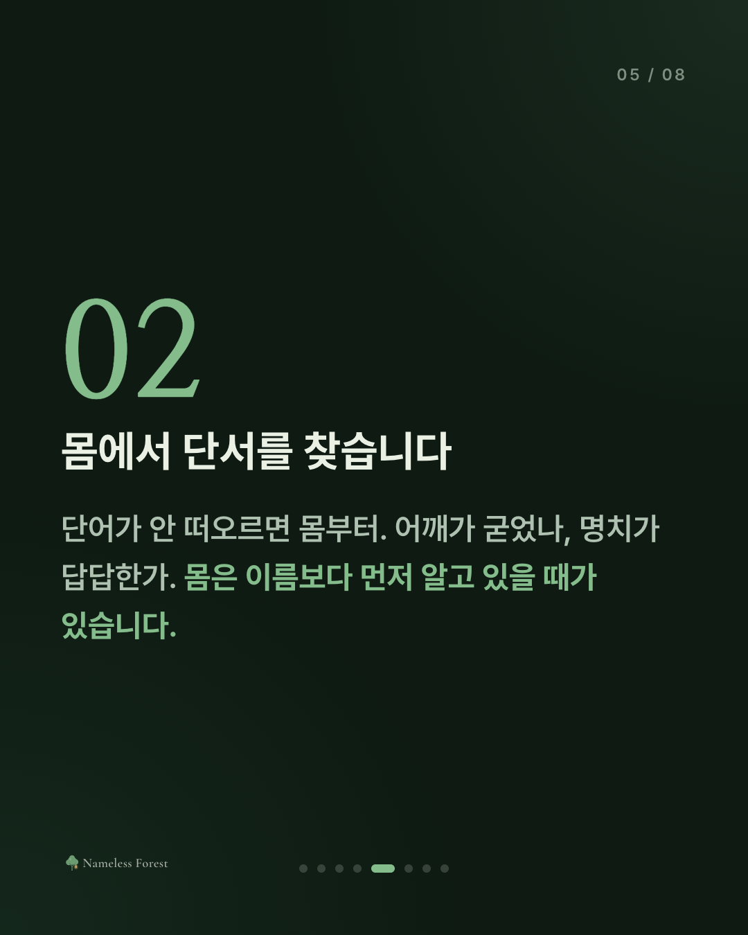 감정에 이름을 붙이면 달라지는 것