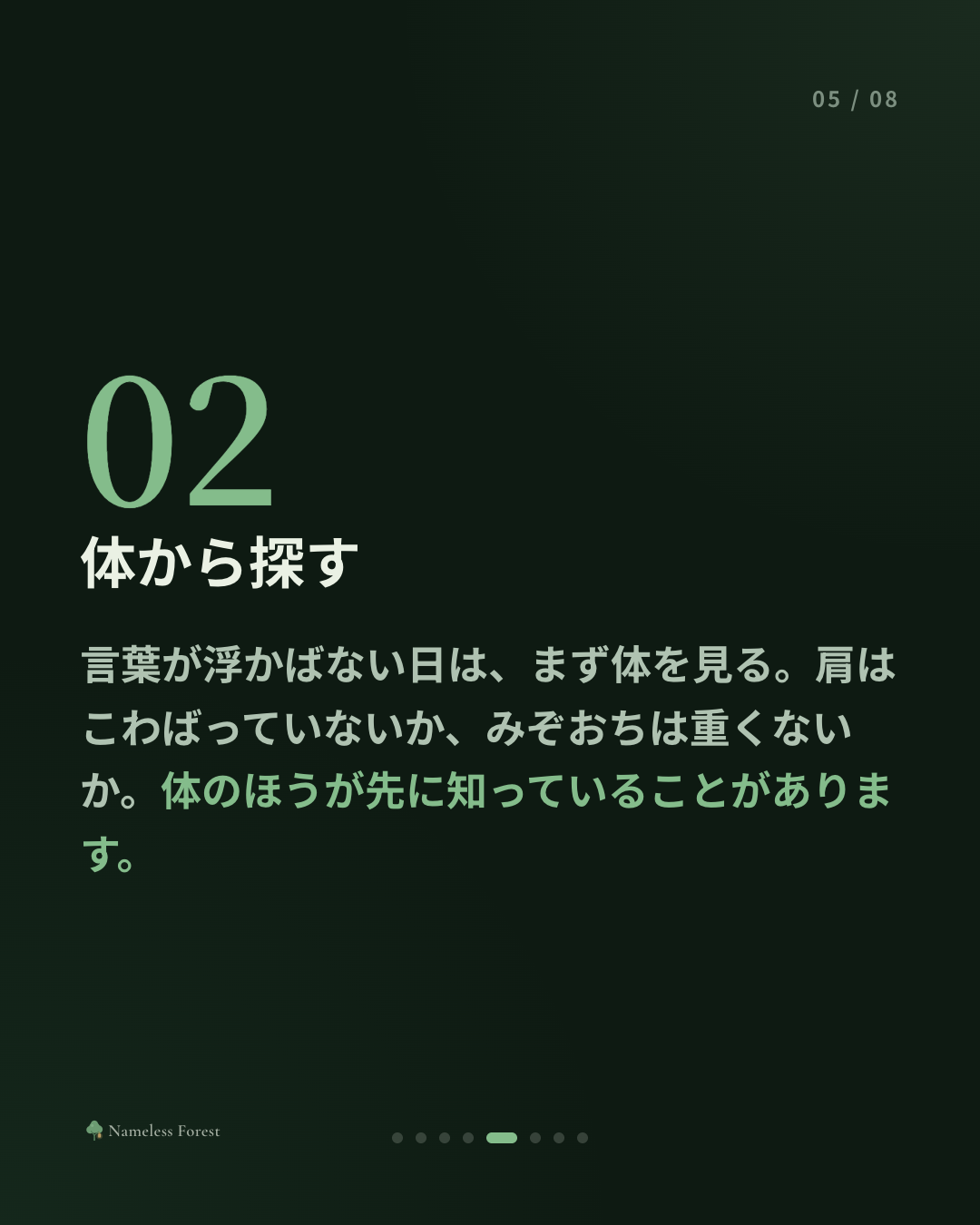 感情に名前をつけると、変わること