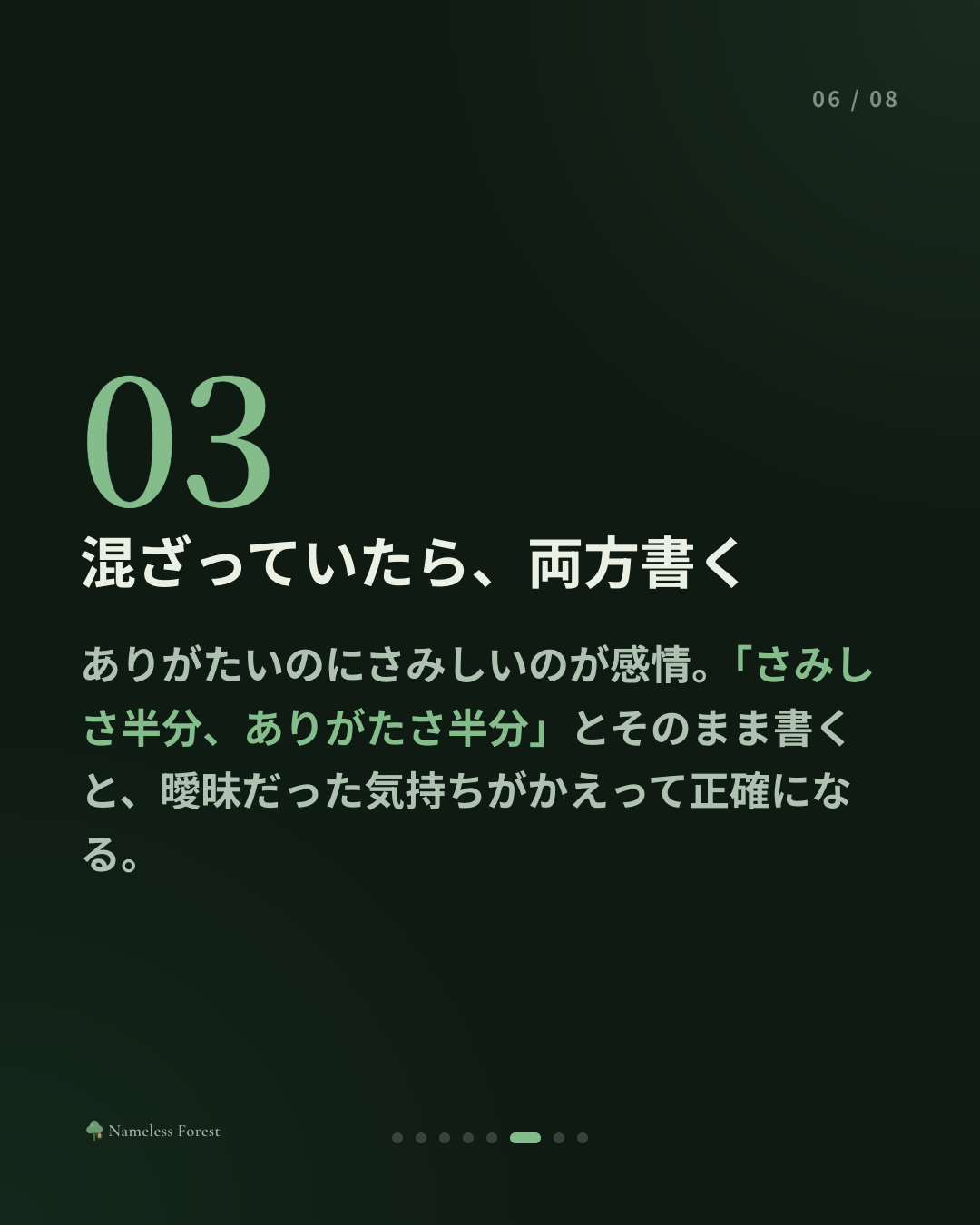 感情に名前をつけると、変わること