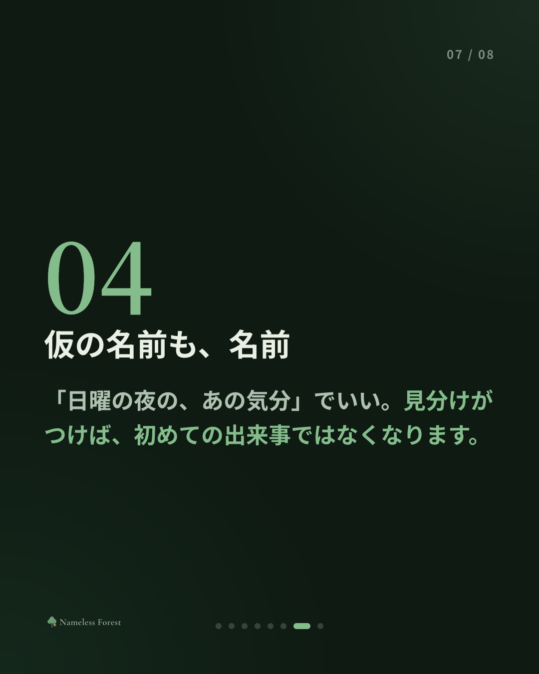 感情に名前をつけると、変わること