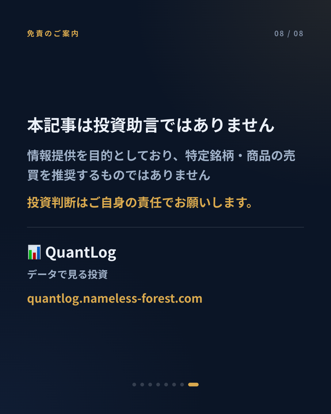 バックテストとは — お金を入れる前に、過去で戦略を試す方法