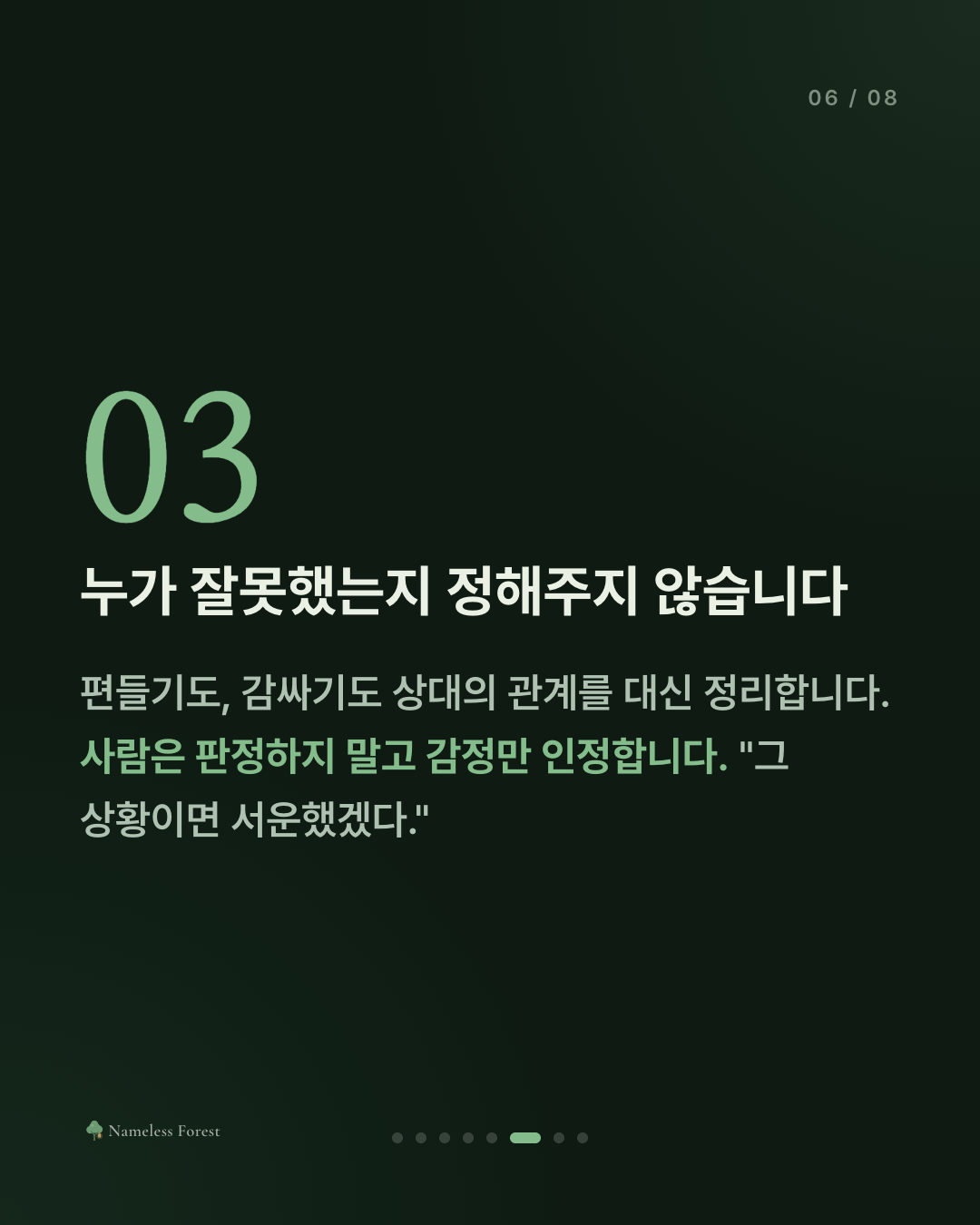 힘든 얘기를 들어주는 사람이 되는 법