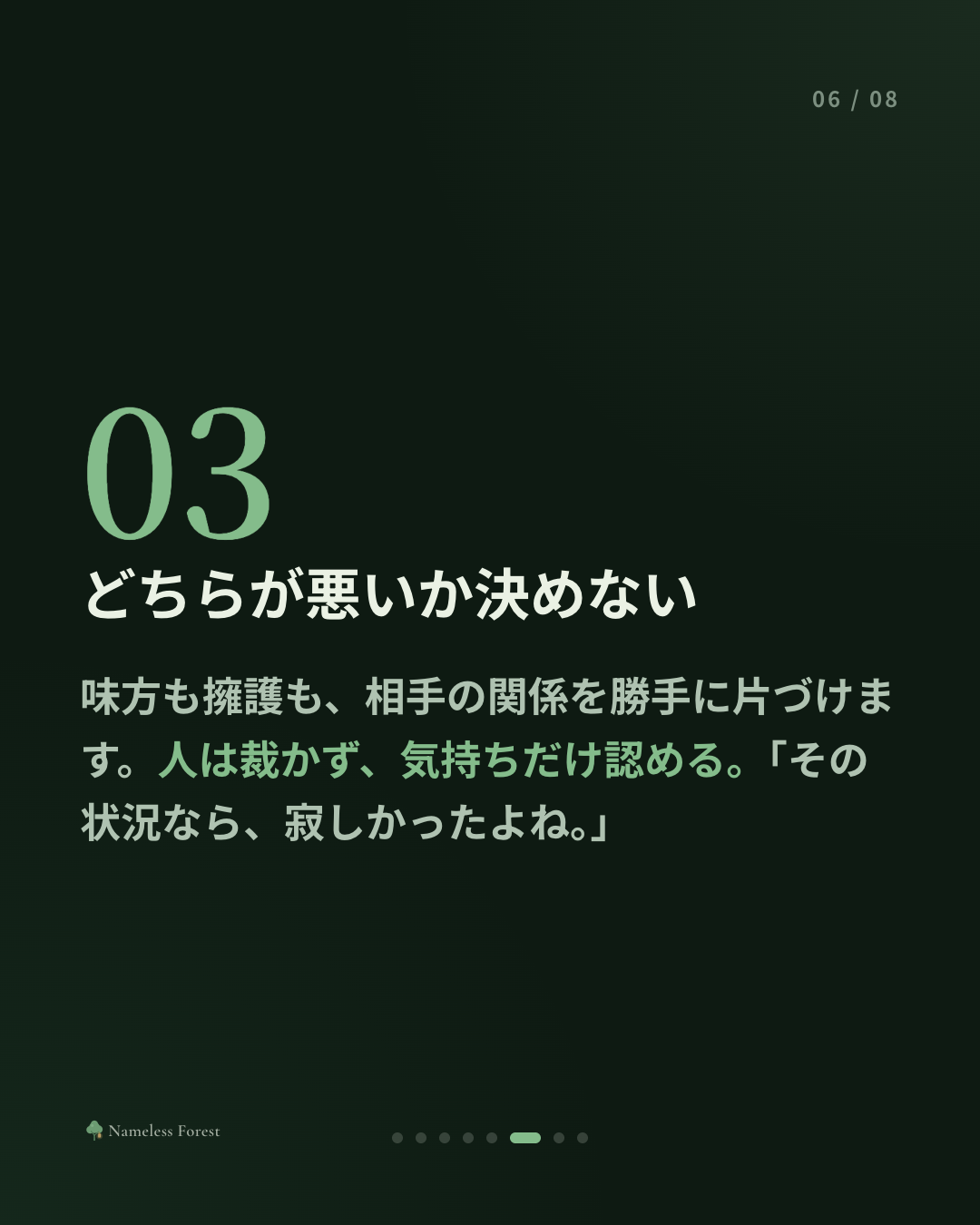 つらい話を、聞ける人になるには