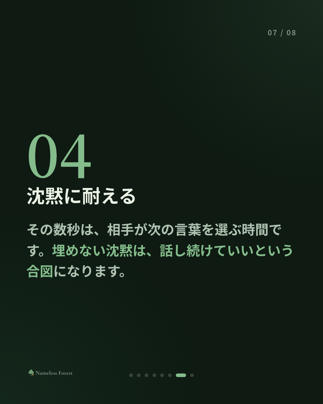 つらい話を、聞ける人になるには