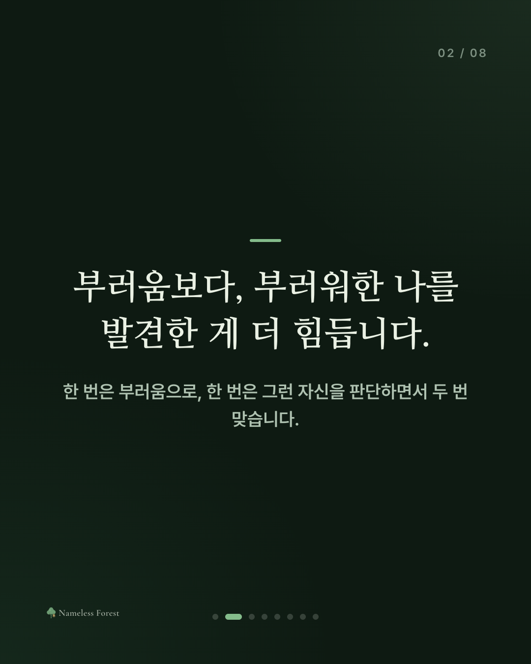 친구의 좋은 소식이 축하가 안 될 때