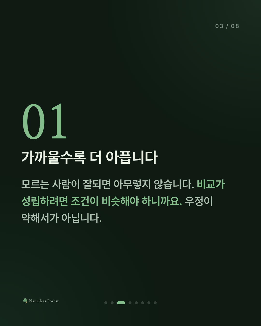 친구의 좋은 소식이 축하가 안 될 때