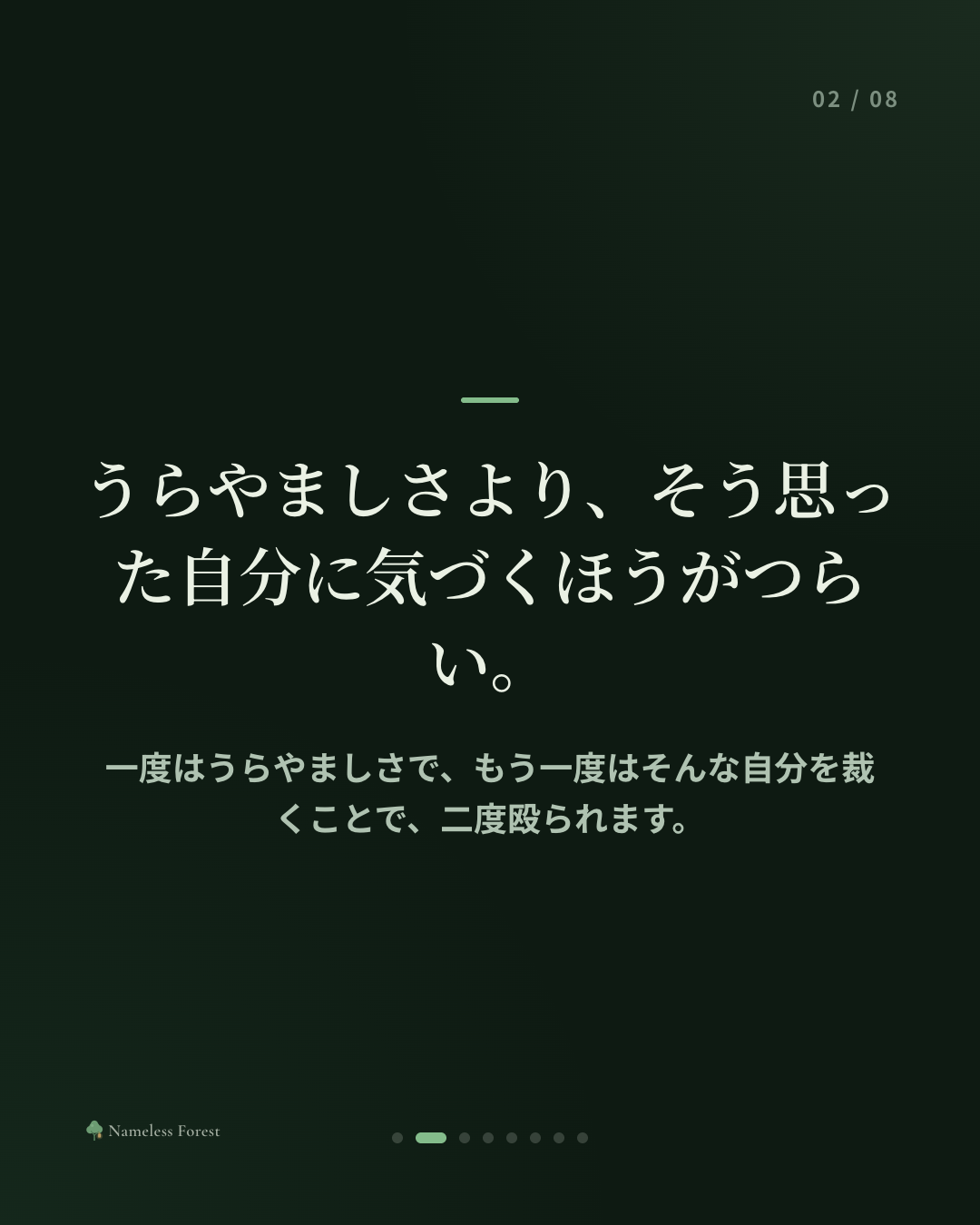 友だちのいい知らせを、素直に喜べなかった日