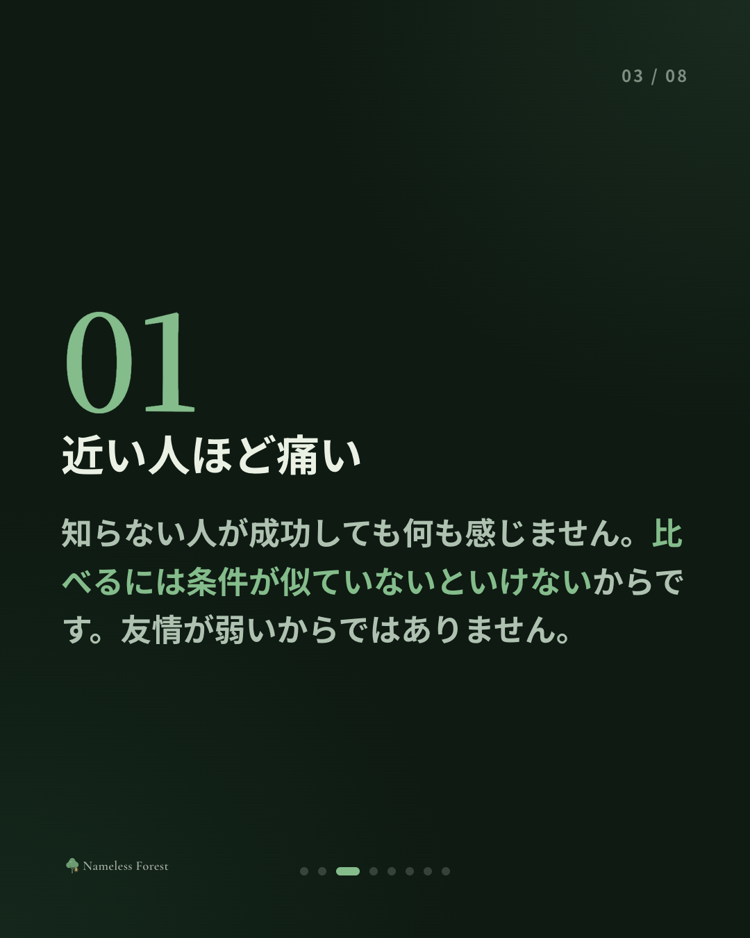 友だちのいい知らせを、素直に喜べなかった日