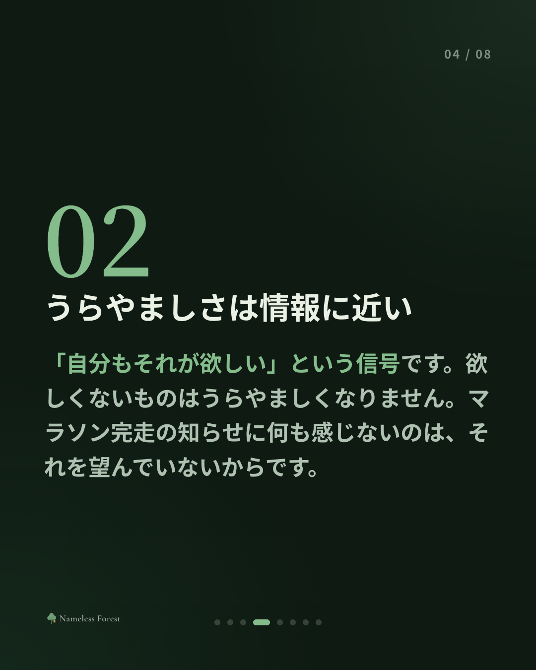 友だちのいい知らせを、素直に喜べなかった日