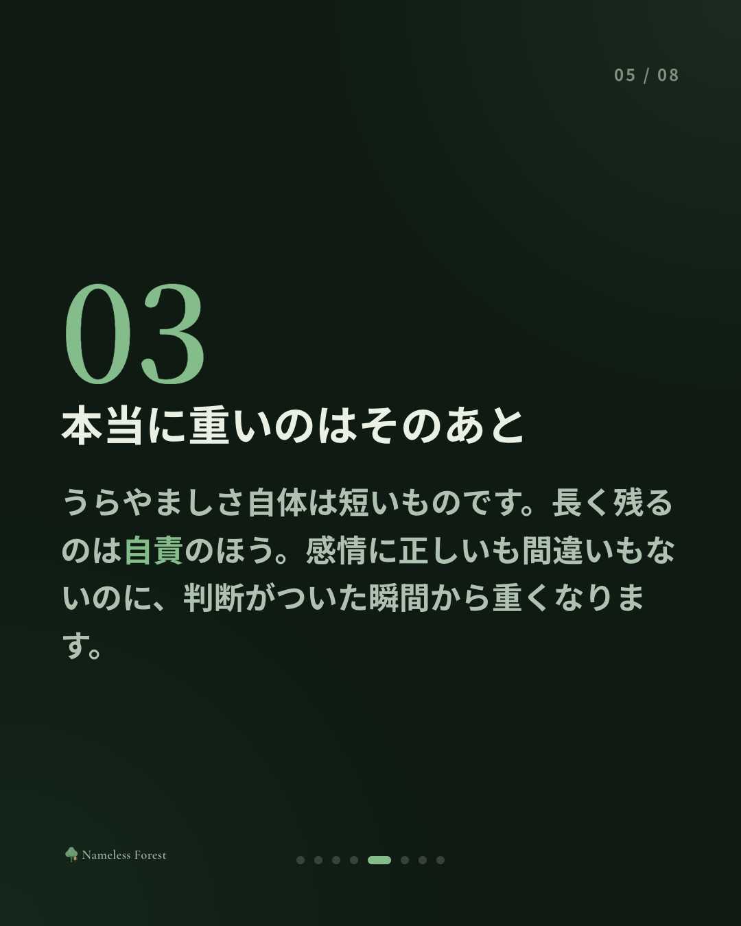 友だちのいい知らせを、素直に喜べなかった日
