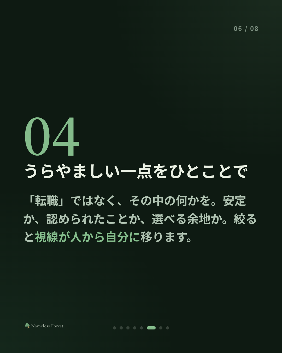友だちのいい知らせを、素直に喜べなかった日