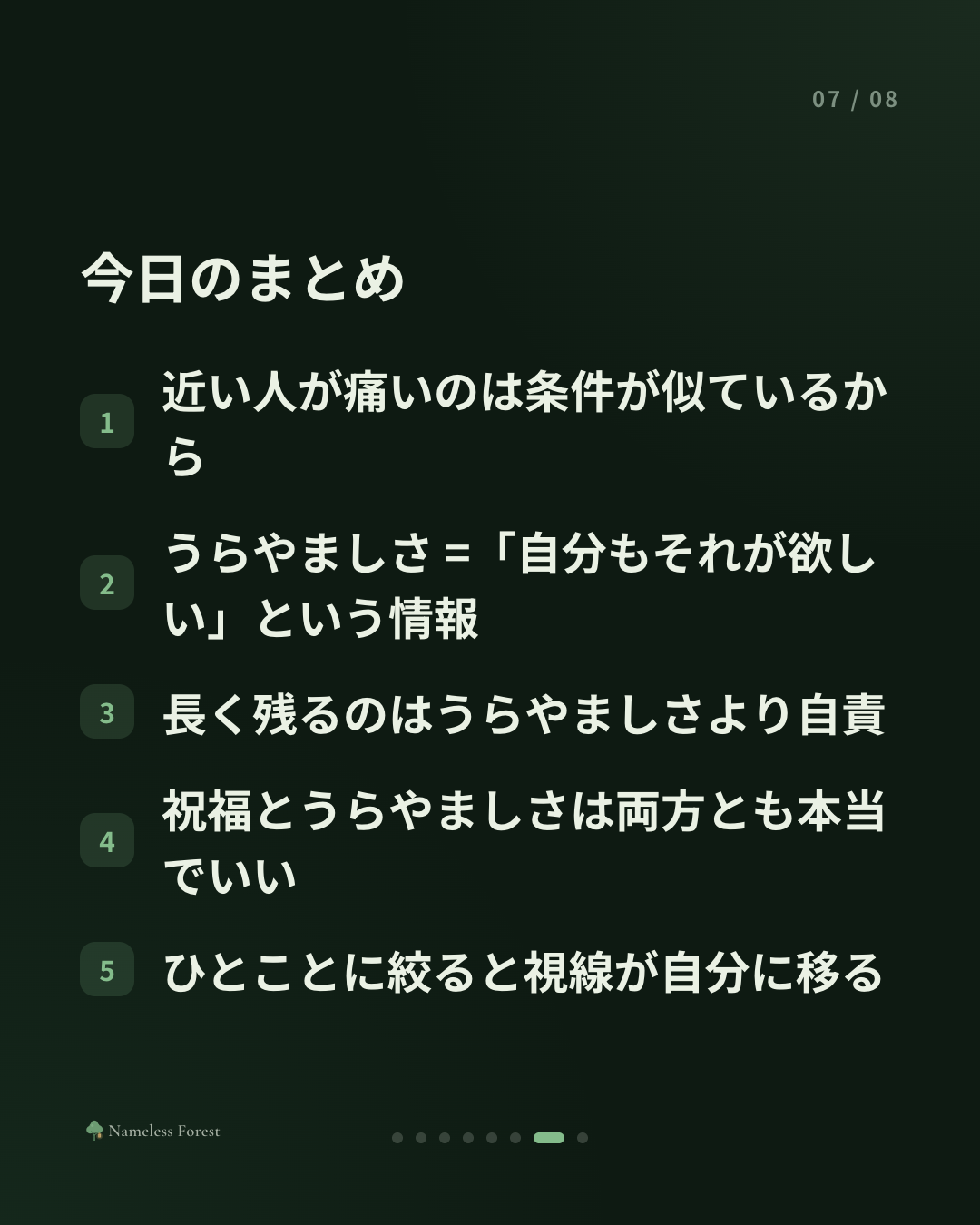 友だちのいい知らせを、素直に喜べなかった日