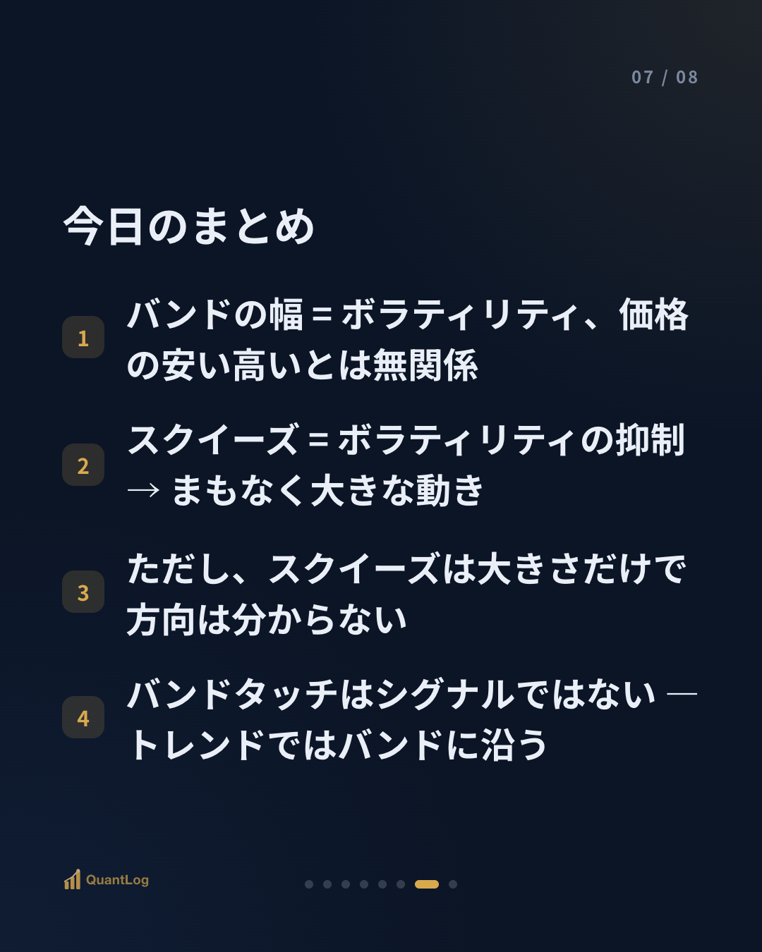 ボリンジャーバンドとは — バンドが狭まるとき、何が起きるのか